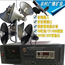 300W220V rural radio amplifier epidemic prevention publicity high volume loudspeaker speaker outdoor tweeter