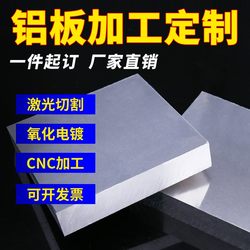 알루미늄 플레이트 가공 맞춤형 알루미늄 부품 알루미늄 합금 구리 판금 굽힘 CNC 처리 레이저 절단 부품