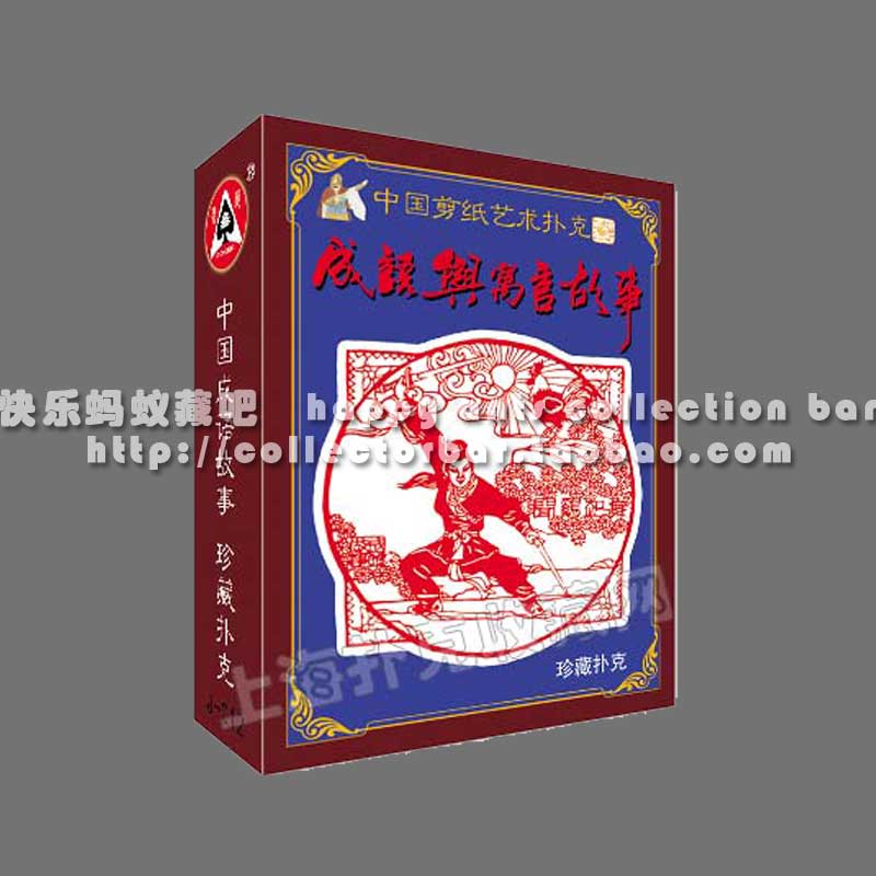Collection Poker Poker Museum Out of the Chinese idiom Story Poker J-012 One edition of an imprint edition