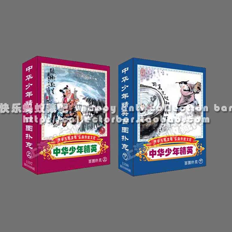 Collection Poker Poker Hall Chinese Style Hundred Pictures Series Chinese Junior Elite Poker 2 Sets