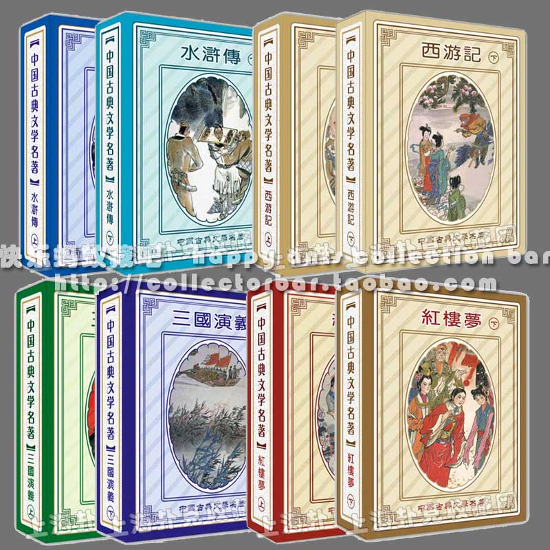 Collection Poker Xiaoming produced four famous works: Dream of Red Mansions, Journey to the West, Water Margin, Romance of the Three Kingdoms, 8 sets