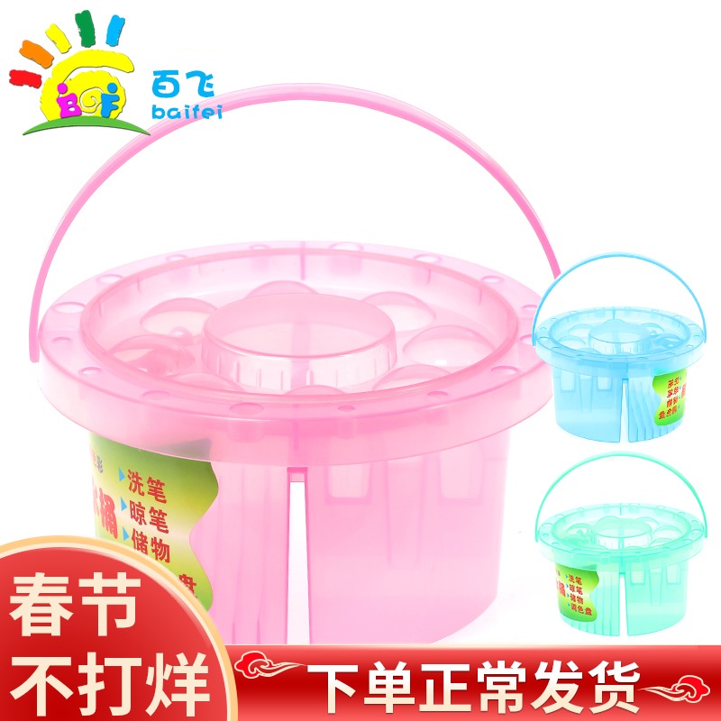 Children's large multifunctional pigment wash pen bucket small bucket watercolor gouache painting bucket painting pigment wash pen holder shabu pen