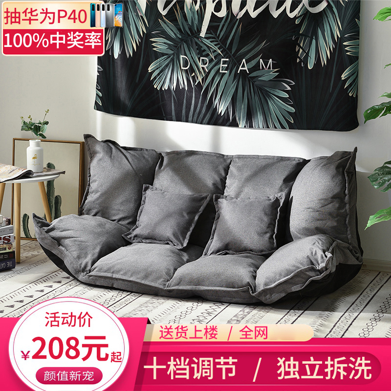 Lazy sofa tatami foldable cute bedroom small apartment single double net red style floor sofa bed dual-use