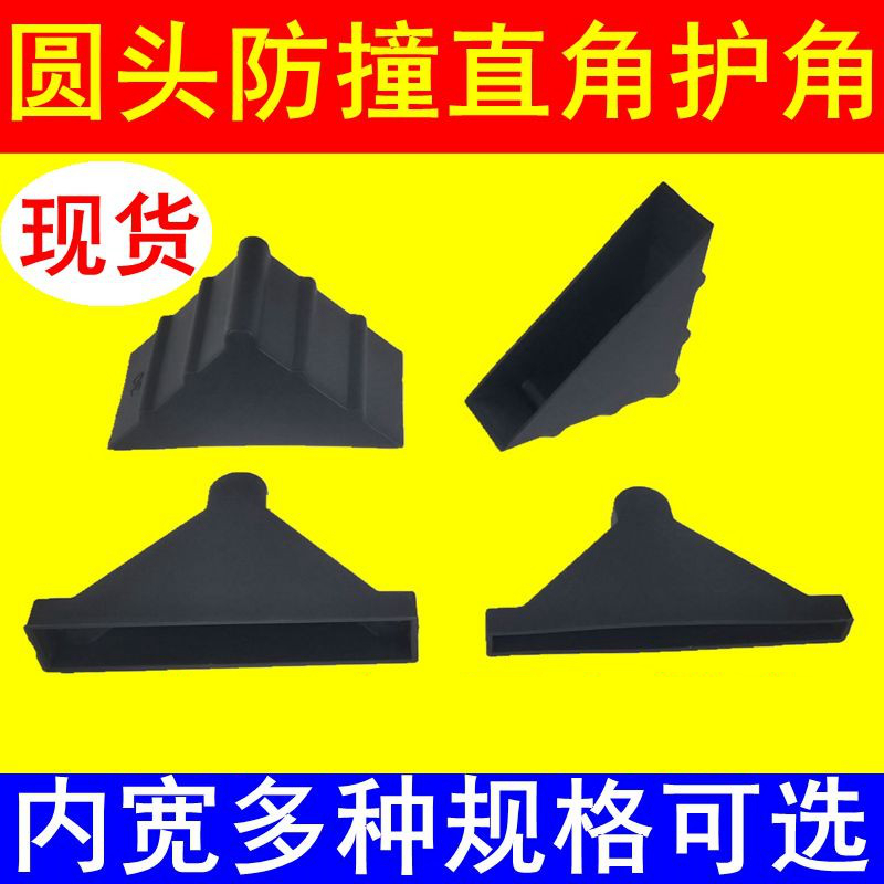 Photo-frame plastic guard angle Angle Glass Overall Cabinet Wardrobe Door and window Plate frame sleeve corner Anti-collision protection Package corner