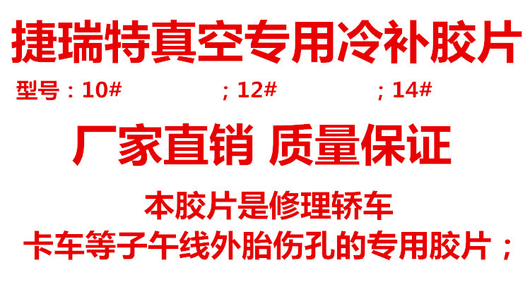 Kit de réparation vélo - Ref 2314210 Image 3