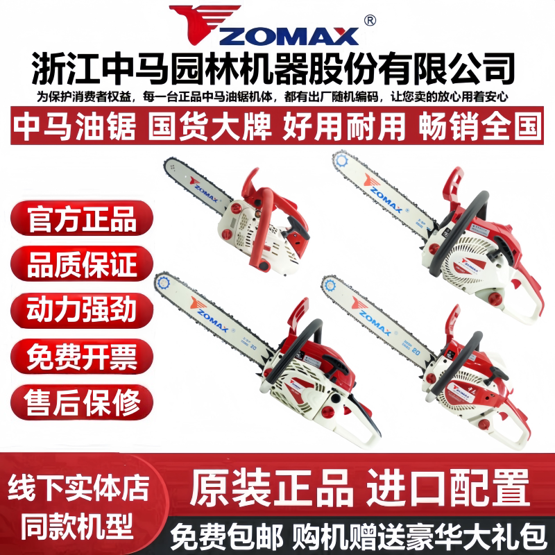 Zomax Chinese Chainsaw 4281 5981 5450 5800 Gasoline Chainsaw High-Power Logging Saw Easy to Start