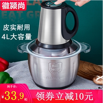 Meat grinder Household electric small meat grinder Commercial stirring vegetable shredder Garlic cooking machine multi-function artifact