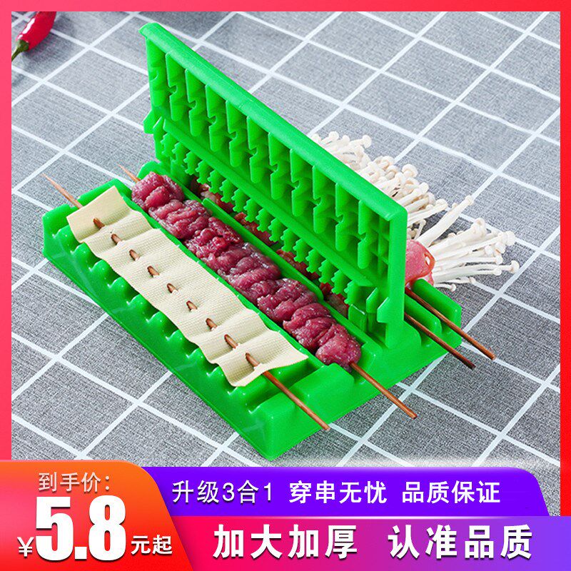 Versatile wearing strapper home wearing goat meat string meat string carb gluten cabbage roll tofu leather string Divine Instrumental Barbecue tools