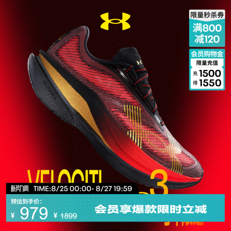Under Armour's Official Ua Velociti Elite 3 Full-Length Carbon Plate Cushioning and Rebound Professional Racing Running Shoes