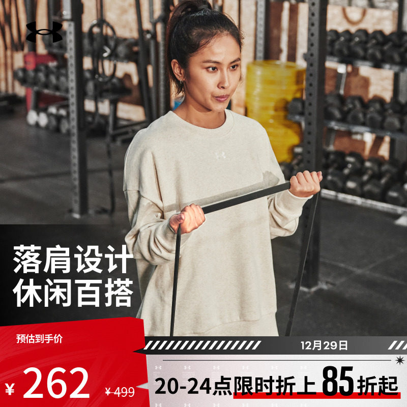 Anderma official UA autumn winter Rival women's round collar loose grip suede training sports sweatshirt 1379491-Taobao