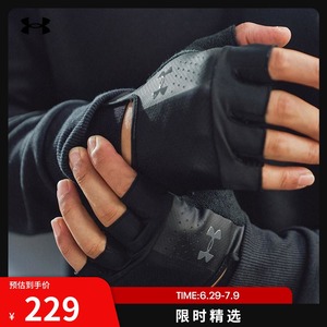 安德玛官方UA男子训练运动手套Under Armour1328620