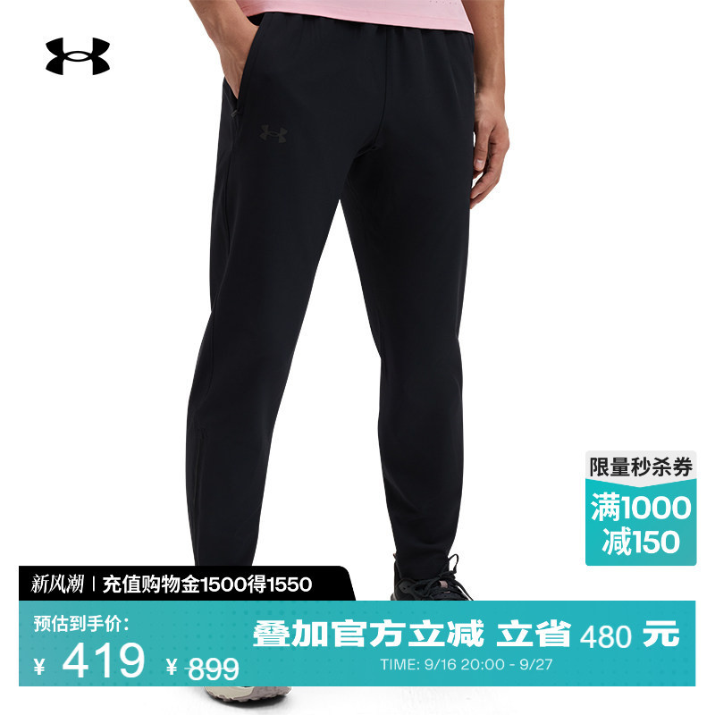 Under Armour Official Ua Out the Storm Men's New Stretch Woven Windproof Running Sports Pants Under Armour Official Ua Out the Storm Men's New Stretch Woven Windproof Running Sports Pants