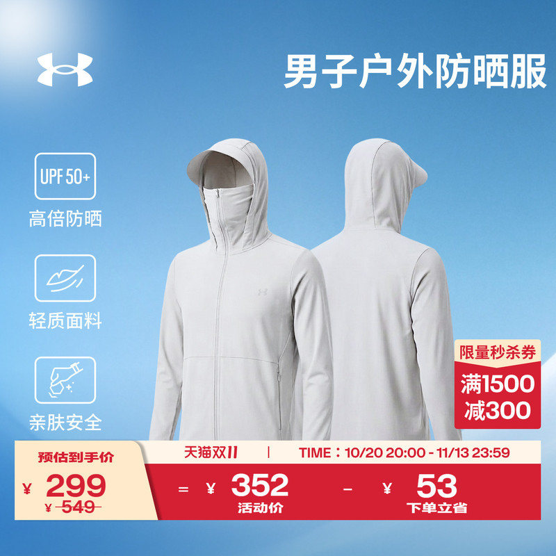 Under Armour Official Ua Men's Lightweight Knitted Upf50+ Extended High-Neck Outdoor Hooded Sports Sun Protection Jacket Under Armour Official Ua Men's Lightweight Knitted Upf50+ Extended High-Neck Outdoor Hooded Sports Sun Protection Jacket