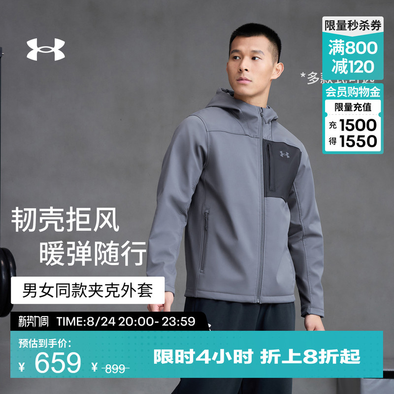 Under Armour Official Ua Men's New Autumn Outdoor Sports Running Windproof Jacket Stand Collar Soft Shell Jacket Top