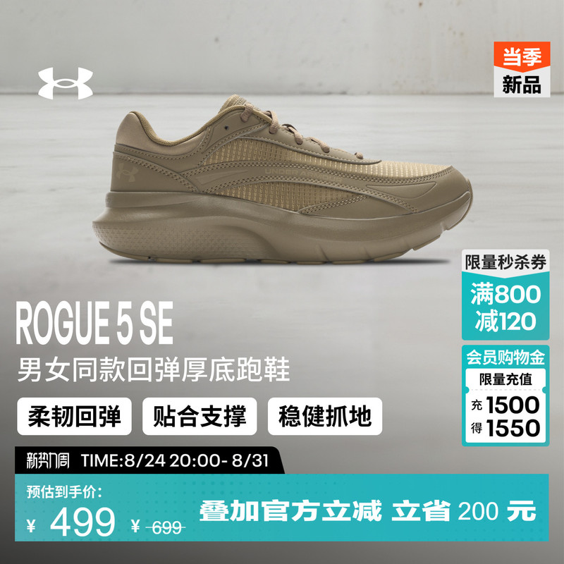 Under Armour's Official Ua Rogue5 Se New Men's and Women's New Cushioning, Rebounding, Comfortable, Thick-Soled Sports Running Shoes Under Armour's Official Ua Rogue5 Se New Men's and Women's New Cushioning, Rebounding, Comfortable, Thick-Soled Sports Running Shoes