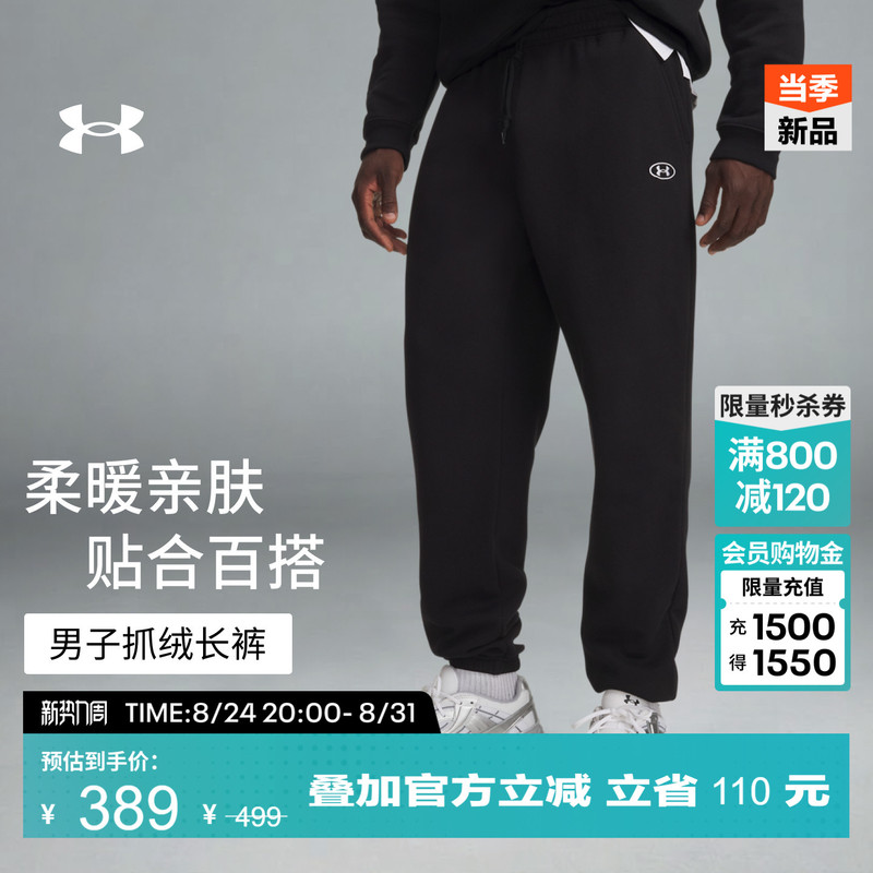 Under Armour Official Ua Rival Fleece Gym Men's New Fleece Sports Casual Loose-Fitting Jogger Pants