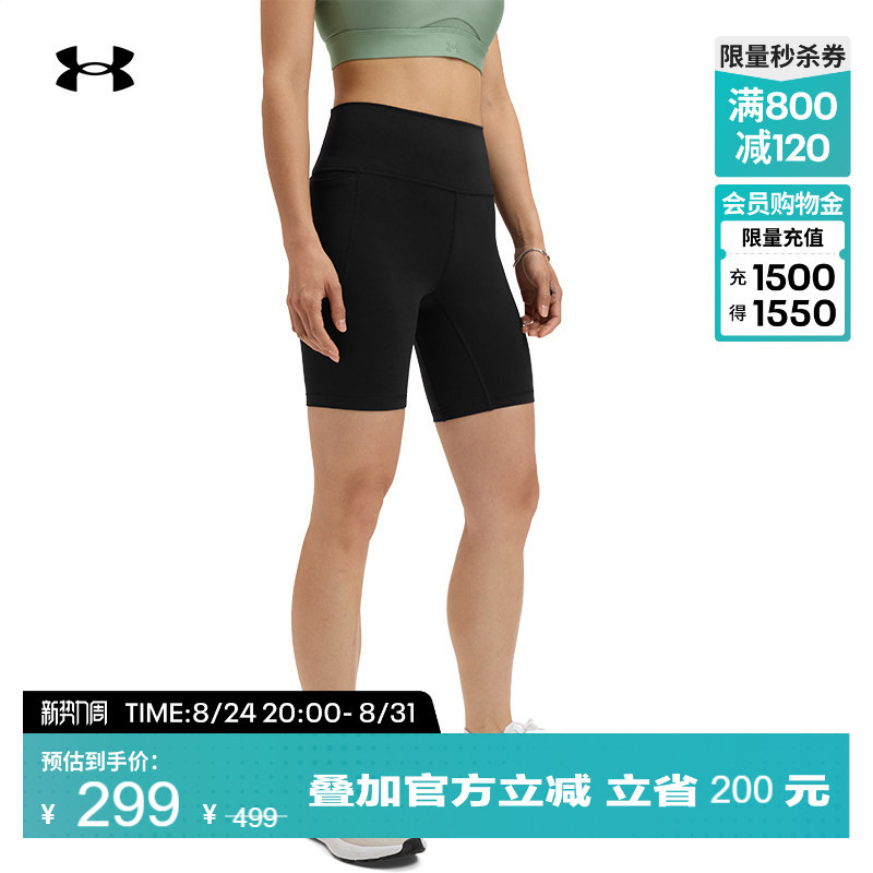 Under Armour Official [Soft Feel Series] Ua Meridian Women's 7inch Training Cycling Shorts 1382521