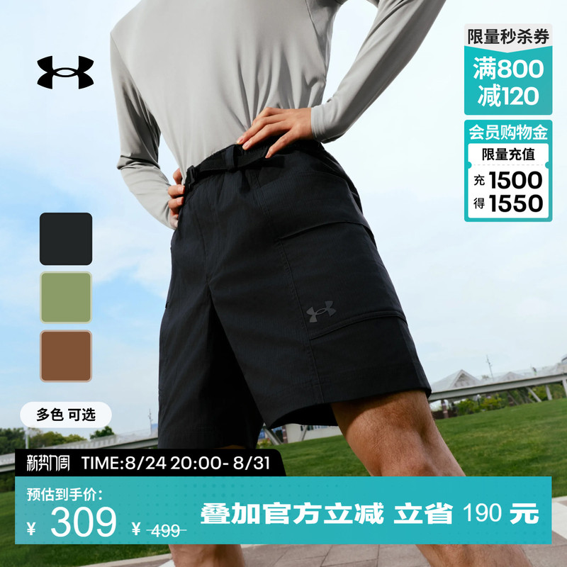 Under Armour Official Ua Spring/Summer Explor Hike Men's Lightweight Outdoor Sports Shorts