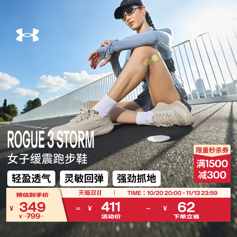 Under Armour's Official Ua Rogue 3 Storm Women's New Water-Repellent, Breathable, Shock-Absorbing Casual Sports Running Shoes