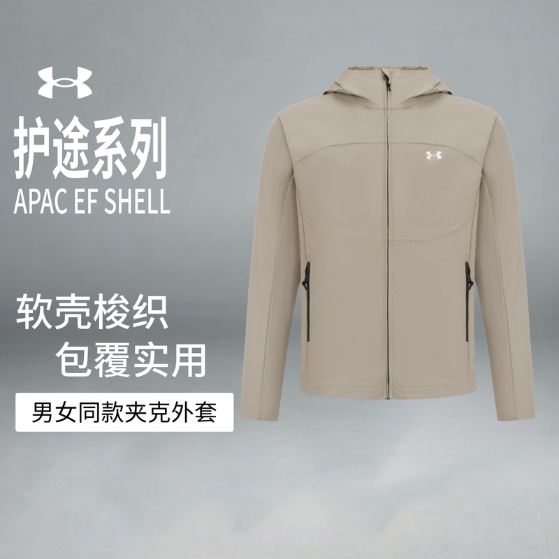 Under Armour Official Ua Men's New Softshell Woven Comfortable Functional Outdoor Sports Hooded Jacket Top