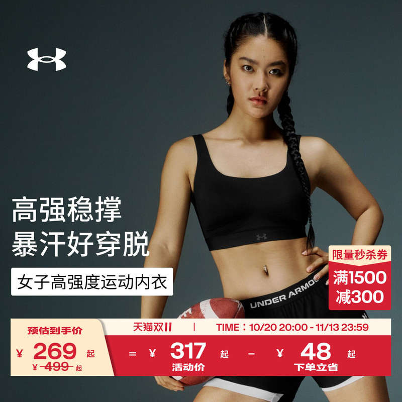 Under Armour Official Ua Effortless Women's High-Intensity Training Shock-Absorbing Yoga Running Sports Bra