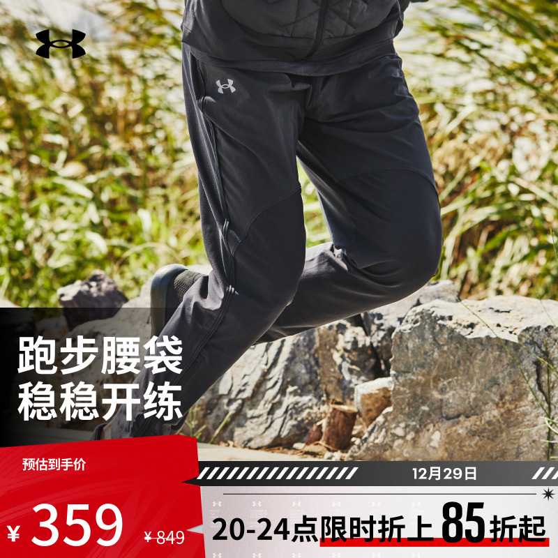 Anderma official UA Qualifier 2 0 men running sports long pants 1366271-Taobao