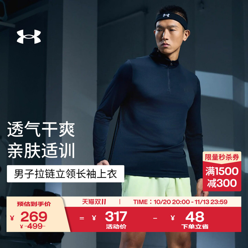 Under Armour Official Ua Coolmesh Men's New Running Training Fitness 1/4 Zipper Stand Collar Long-Sleeved T-Shirt