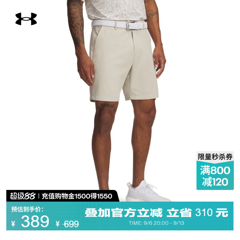 Under Armour Official Ua Drive Chill Men's Lightweight Water-Repellent Stretch Breathable Golf Shorts Under Armour Official Ua Drive Chill Men's Lightweight Water-Repellent Stretch Breathable Golf Shorts