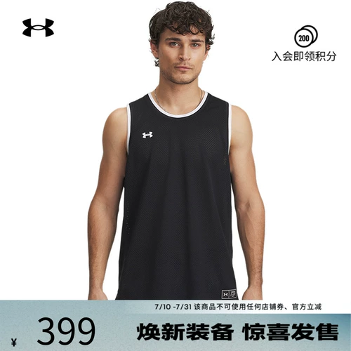 Чиновник Under Armour UA Spring и Summer Zone Pro Мужской сетчатый баскетбольный жилет 1390118