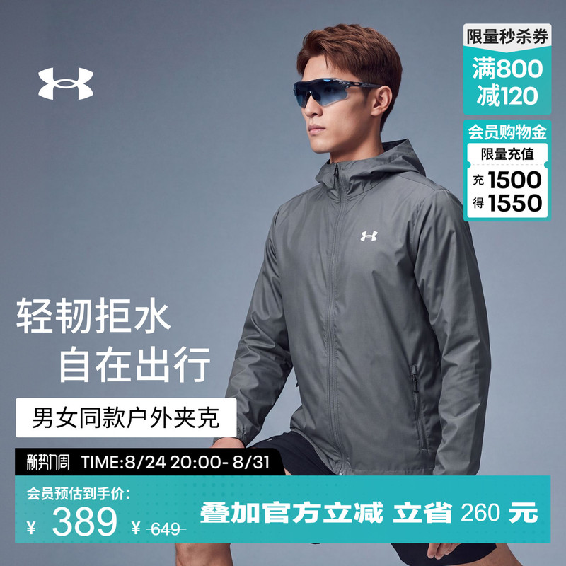 Under Armour's Official Ua Forefront New Men's and Women's Outdoor Sports Windproof and Dry Jacket with Zipper