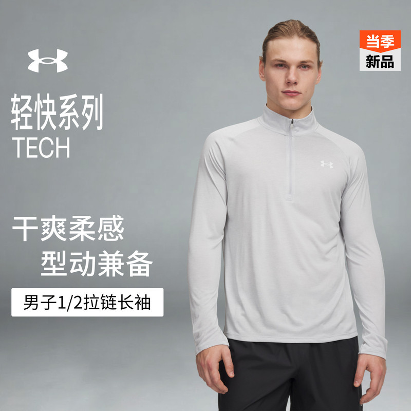 Under Armour Official Ua Tech New Men's Sports 1/2 Zipper Stand-Up Collar Quick-Drying Training Pullover Long-Sleeved T-Shirt