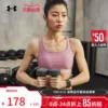 Товары от underarmour官方旗舰店