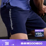 Официальные весенне-летние мужские тренировочные спортивные тканые шорты Under Armour UA 1383356