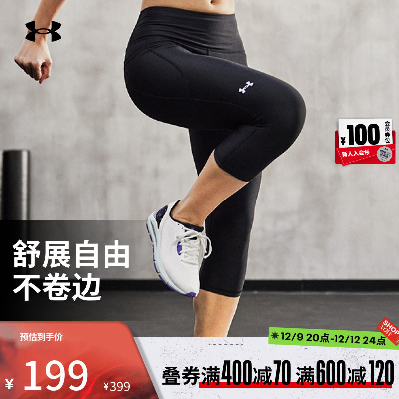 Anderma official UA Spring Summer HeatGear ® women's training sports pants high waist 1365334-Taobao