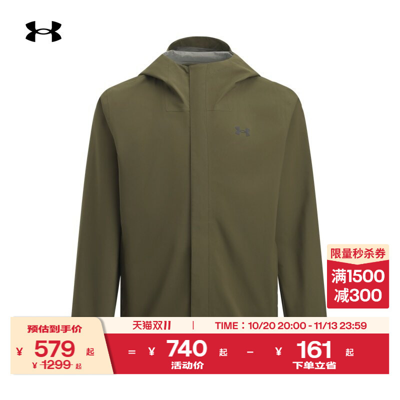 Under Armour Official Ua Stormproof Cloudstrike Men's Outdoor Sports Casual Jacket
