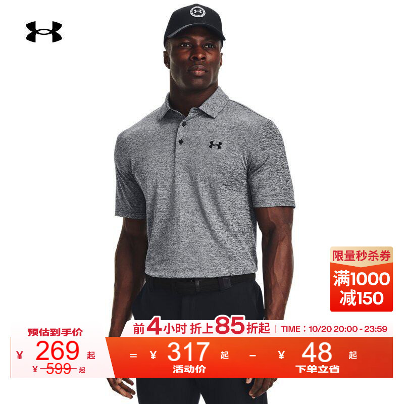 Under Armour Official Ua Playoff3.0 Men's Sun Protection Golf Sports Casual Short-Sleeved Polo Top T-Shirt Under Armour Official Ua Playoff3.0 Men's Sun Protection Golf Sports Casual Short-Sleeved Polo Top T-Shirt