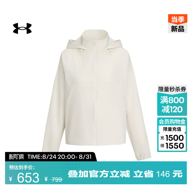 Under Armour Official Ua Adapt Women's New Lightweight and Comfortable Woven Adjustable Sports Casual Hooded Jacket Under Armour Official Ua Adapt Women's New Lightweight and Comfortable Woven Adjustable Sports Casual Hooded Jacket