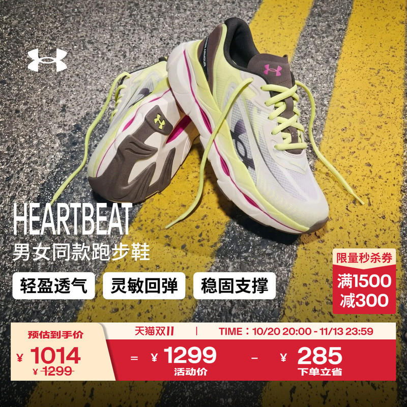 Under Armour's Official Ua Heartbeat Racer 2 New Shock-Absorbing Breathable Sports Running Shoes for Men and Women Under Armour's Official Ua Heartbeat Racer 2 New Shock-Absorbing Breathable Sports Running Shoes for Men and Women
