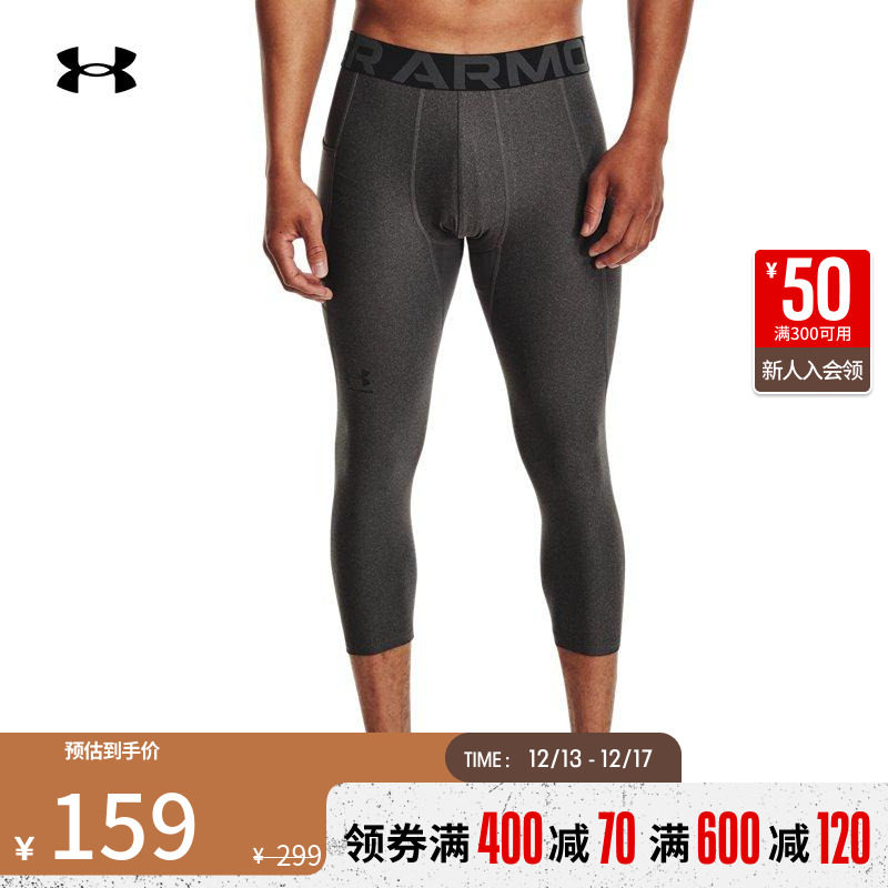 Anderma official UA spring and summer HeatGear® men's training sports tight cropped pants 1361588