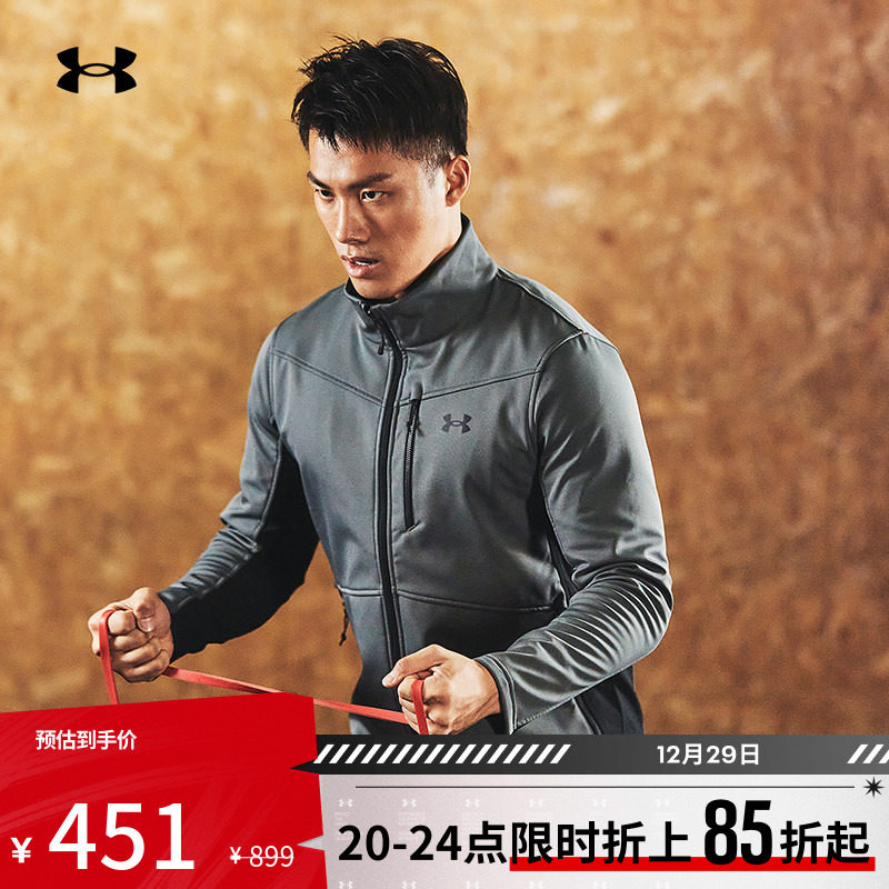 (new product) Andemar official UA ColdGear ® man training sports jacket 1321438-Taobao