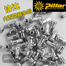 Taiwan Xieda PILLAR hidden 5R built-in spoke cap Aluminum cap Lighter better strength lower wind resistance