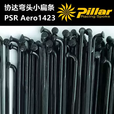 Xieda Pilla small flat spokes PSR AERO 1423 black elbow P standard stainless steel