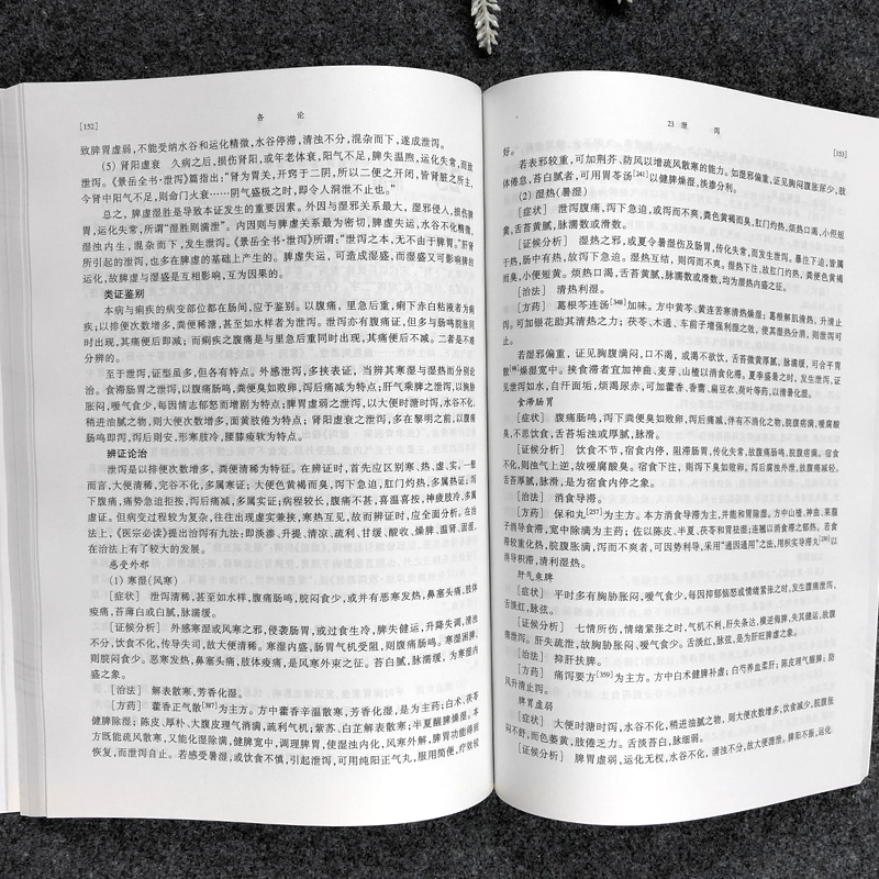 考研中医必读书！《中医内科学》第5版真的那么神？--淘宝好物网