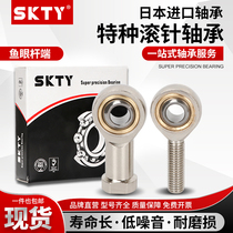 Imported SKTY fisheye rod end joint bearing SA3 4 6 8 10 12 14 16 18 T K joint connecting rod