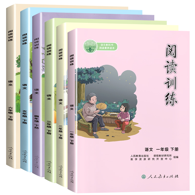 语文阅读训练1-6年级寒假阅读理解小学作文