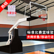 Manual hydraulic basketball rack standard adult electric hydraulic mobile professional indoor outdoor lifting game basketball rack