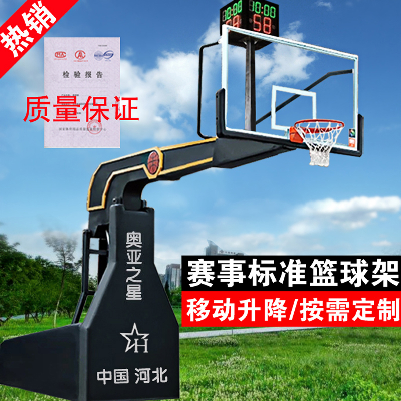 Standard Adult Basketball Stand with Electric Lift, Manual Hydraulic Movement, Suitable for Schools, Indoor and Outdoor, for Dunking and Basketball Games Standard Adult Basketball Stand with Electric Lift, Manual Hydraulic Movement, Suitable for Schools, Indoor and Outdoor, for Dunking and Basketball Games