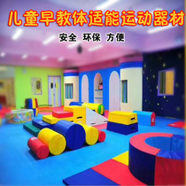 Childrens parent-child early education physical fitness happy gymnastics physical fitness software protection parkour single and double uneven bars training
