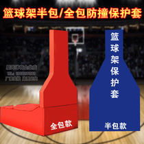 Basketball rack anti-collision protective cover sponge Puskin safety column base athlete cushioning protective soft bag pad
