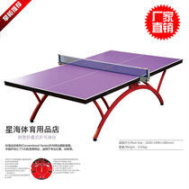 Table tennis table mobile folding table tennis table 2828 Little rainbow table table tennis table standard home indoor competition